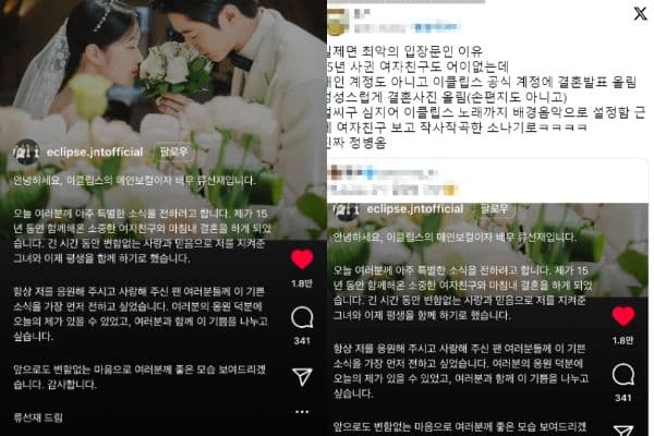 男團主唱公開結婚消息引全網氣憤！怒嗆退團：到底怎麼敢?!
