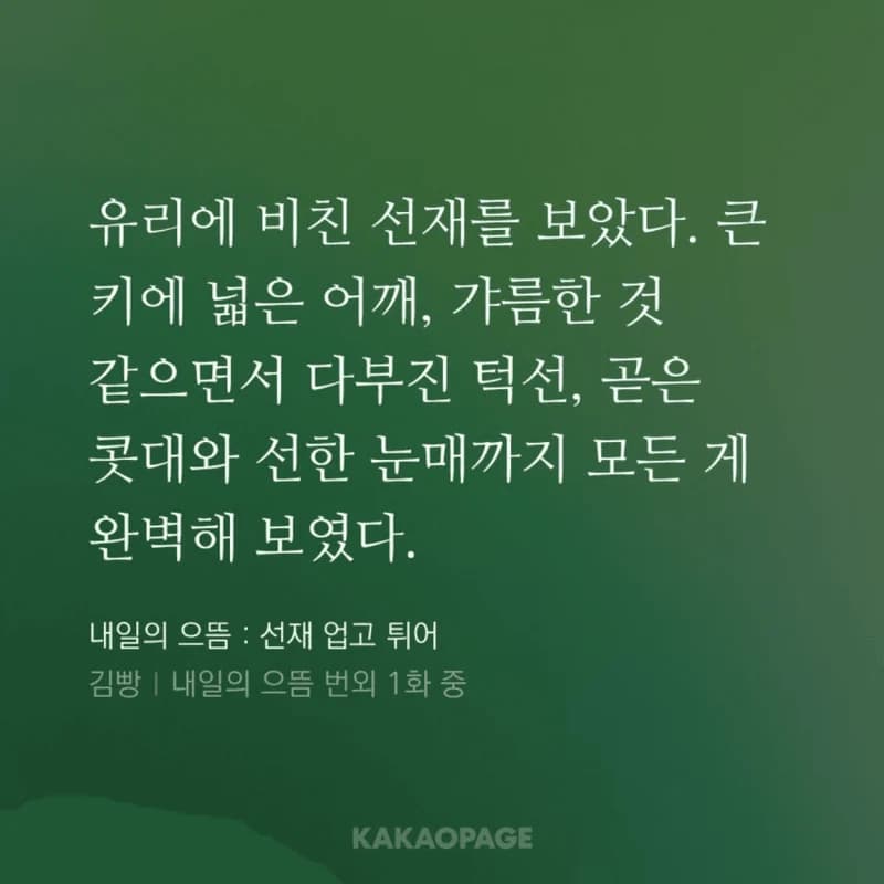 Image Source l theqoo