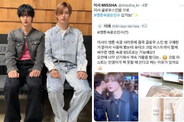 RIIZE Anton整臉發光誰有功勞？兩美妝品牌氣勢較量網無言：先花錢吧！