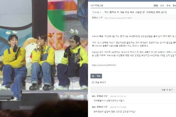 EXO-CBX控SM無視協議書！緊急召開記者會網傻眼：有完沒完？