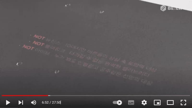 Image Source_youtube |&nbsp;BELIFTLAB_Announcement