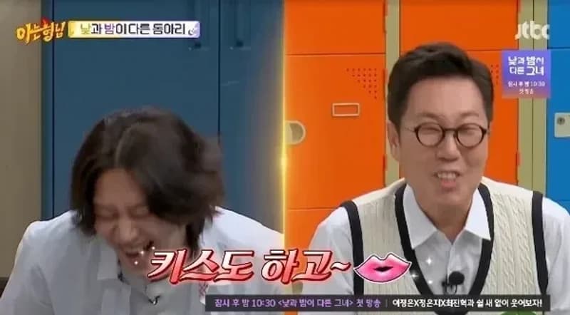 Image source_ YouTube | Knowingbros