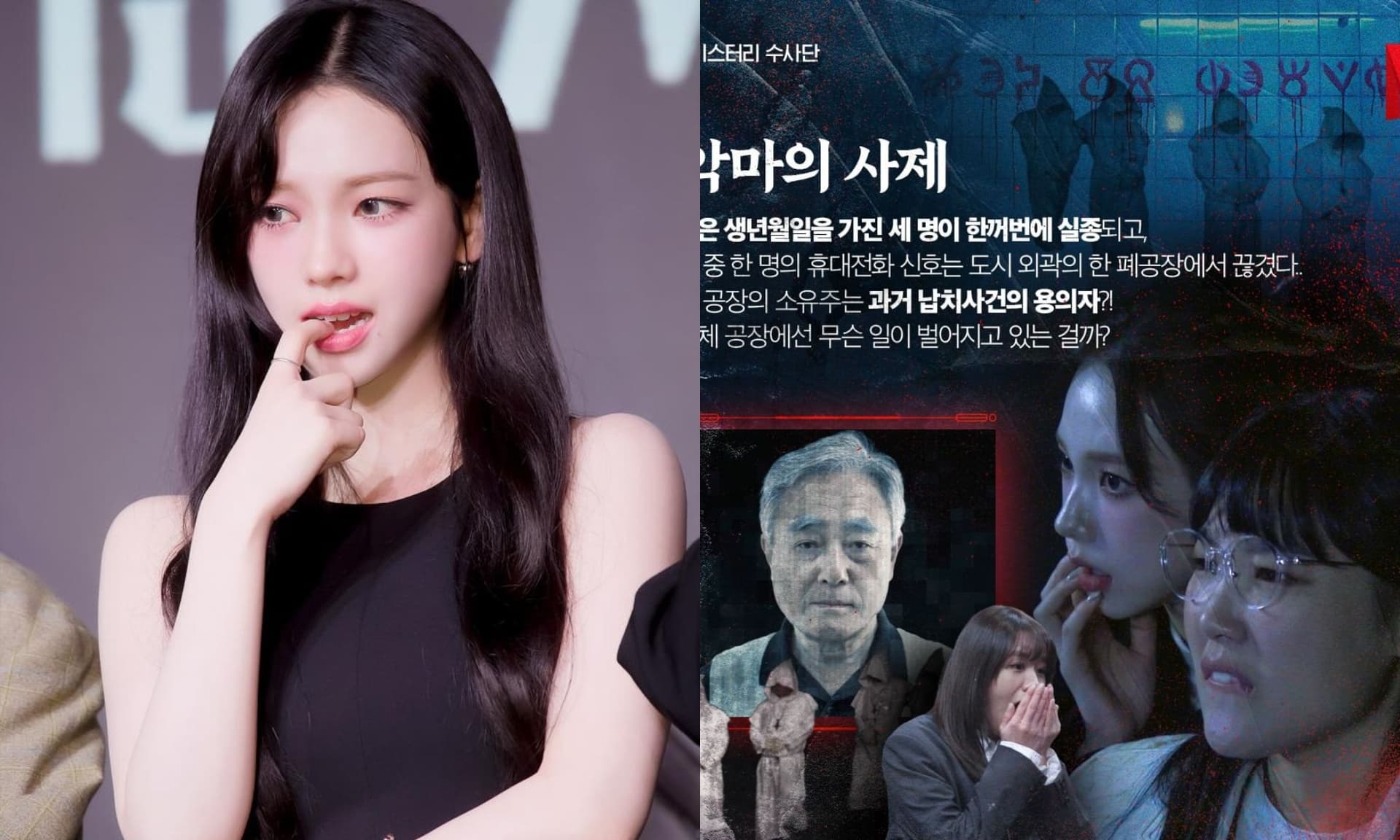 Karina首檔常駐綜藝《秘密調查團》首播！推理愛好者難掩興奮：我就是助攻手！