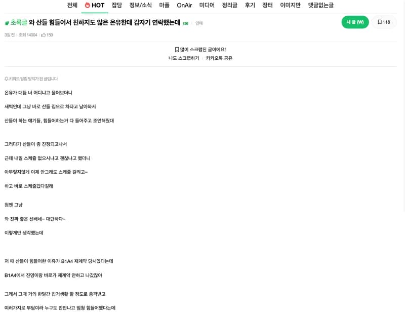 Image Source l&nbsp;instiz