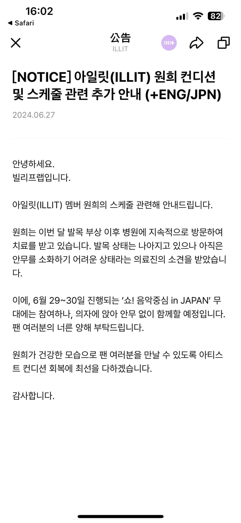 Image Source l Weverse