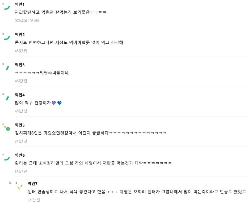 Image Source l instiz