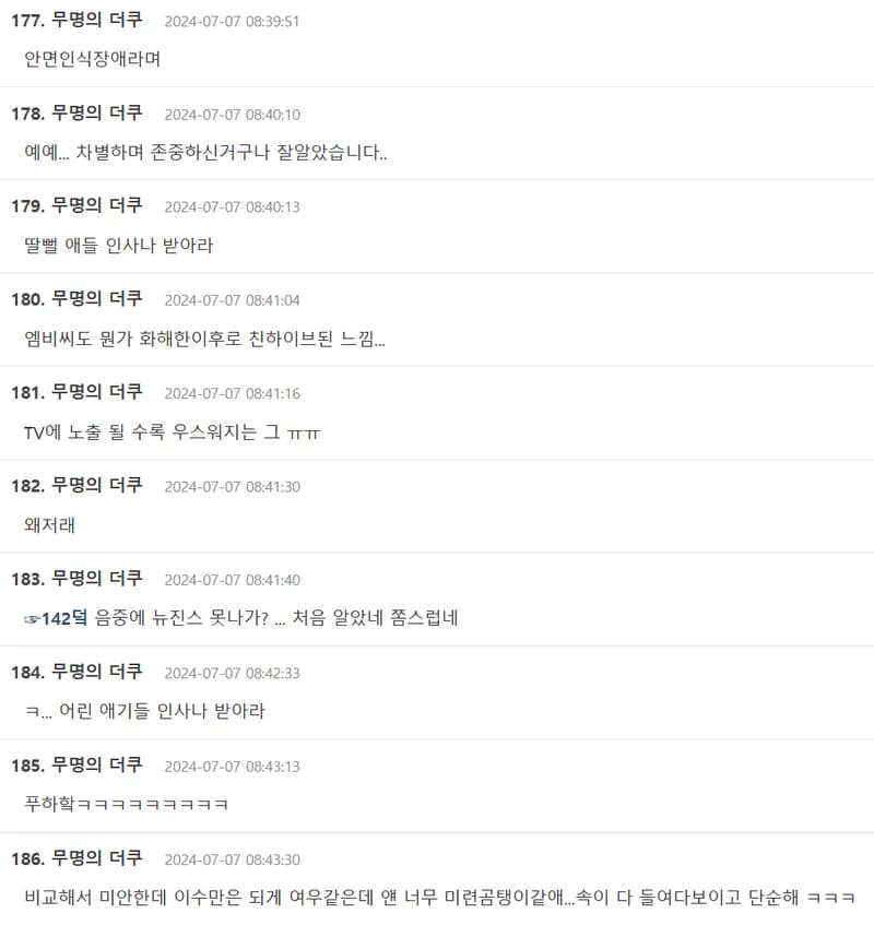 Image Source l theqoo&nbsp;