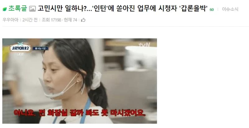 Image Source：instiz