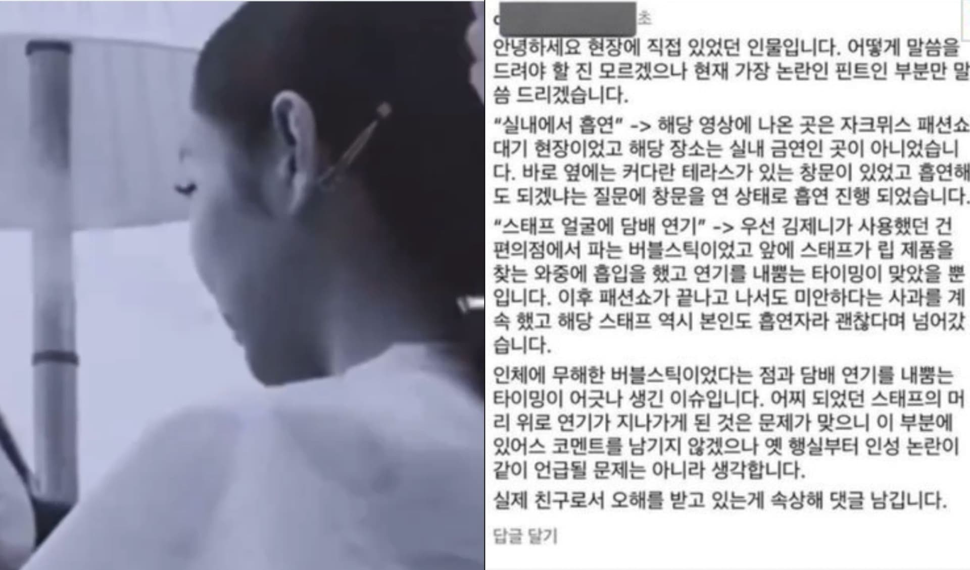 Jennie室內吸煙在場工作人員發聲了？澄清文曝光網質疑：跟公司立場不一樣？