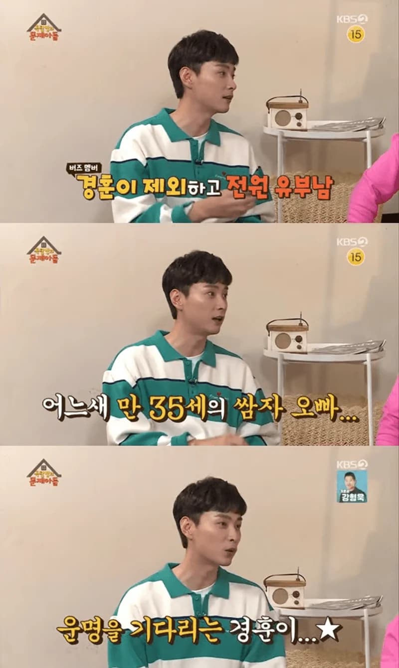 Image Source：YouTube l KBS Entertain
