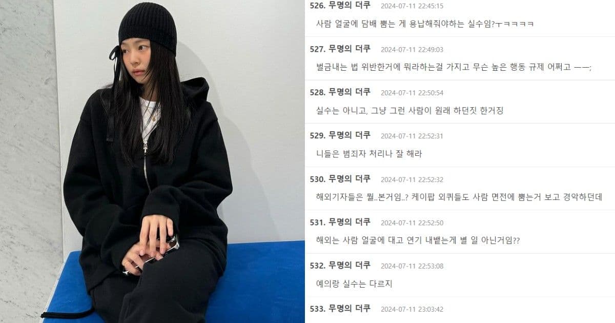 外媒指責韓網友對Jennie批評過度！卻激怒全網：對著臉吐煙霧是失誤？
