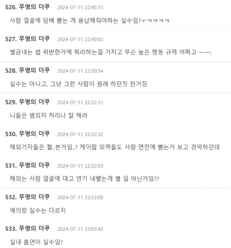 Image Source：theqoo