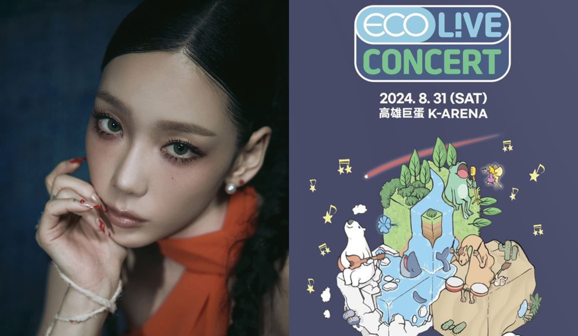 【韓星活動】網友猜半天終於要來了！太妍、BTOB最強拼盤登陸高雄最新票價曝光！
