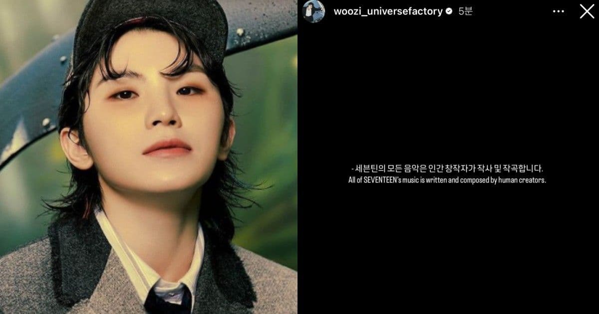 WOOZI否認BBC報道SEVENTEEN作詞作曲都是用AI！BBC卻不準確修改新聞內容惹惱粉絲