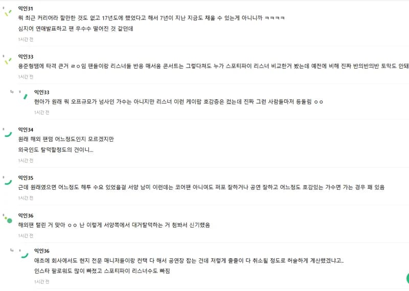 Image Source l instiz