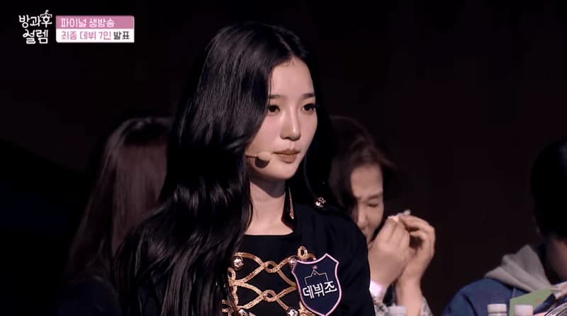 Image Source：YouTube l&nbsp;방과후 설렘 시즌2