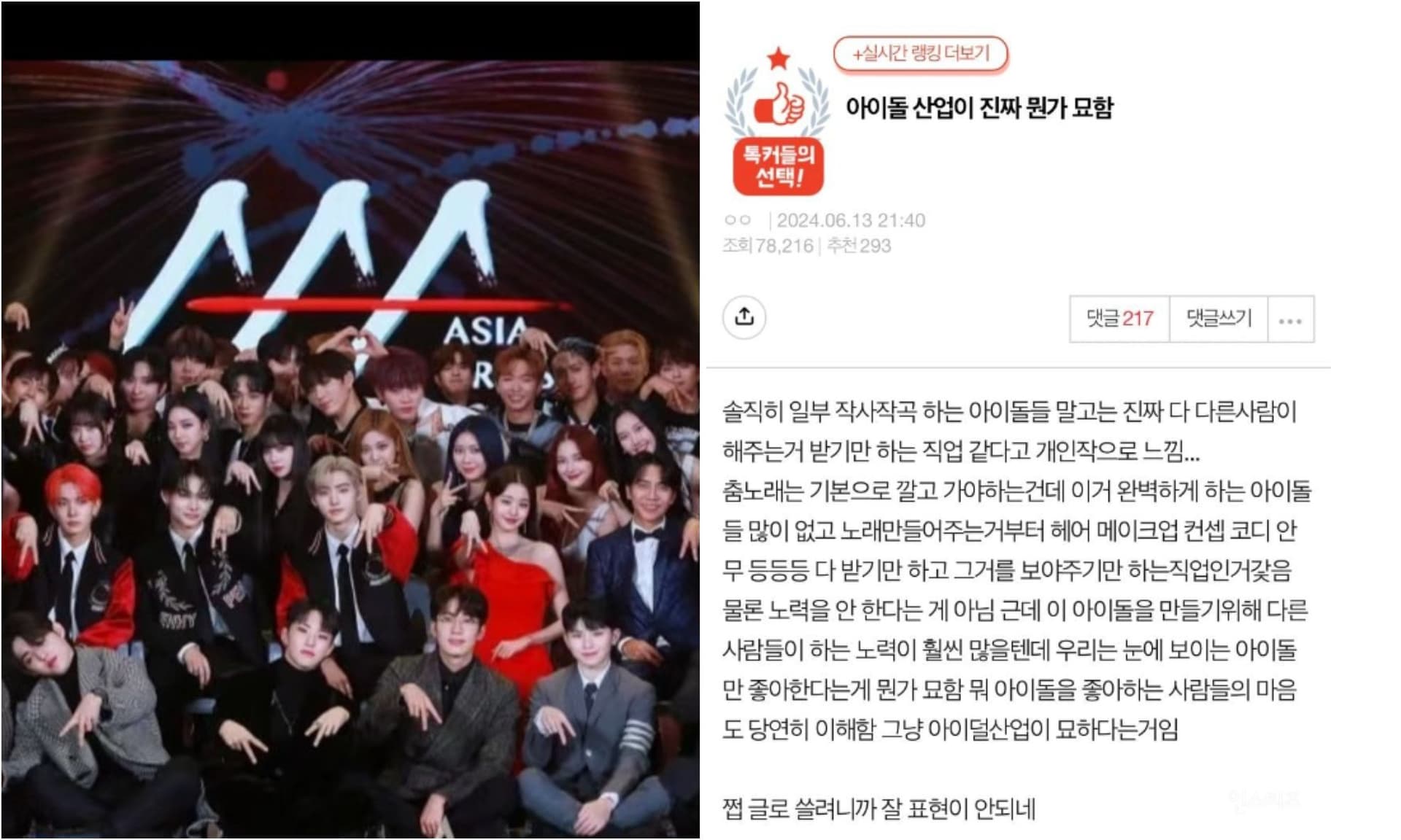 K-pop偶像淪為商業產品？顏值逐漸取代實力網無奈嘆：像在賣玩偶
