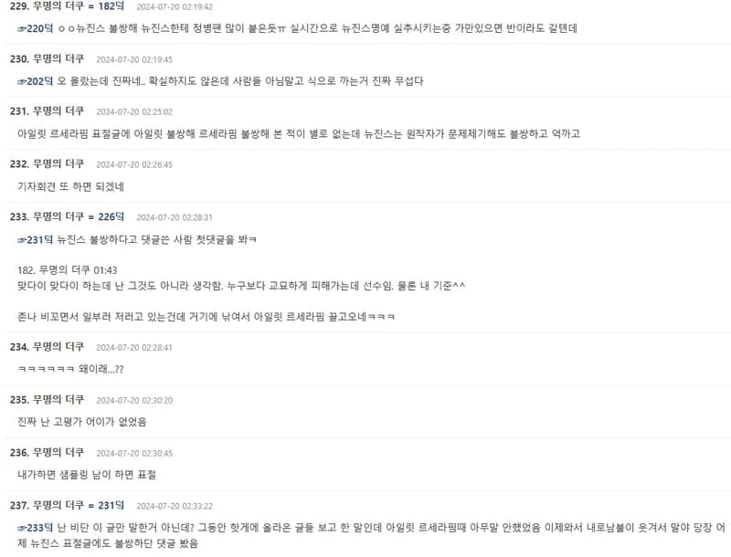 Image Source l theqoo&nbsp;