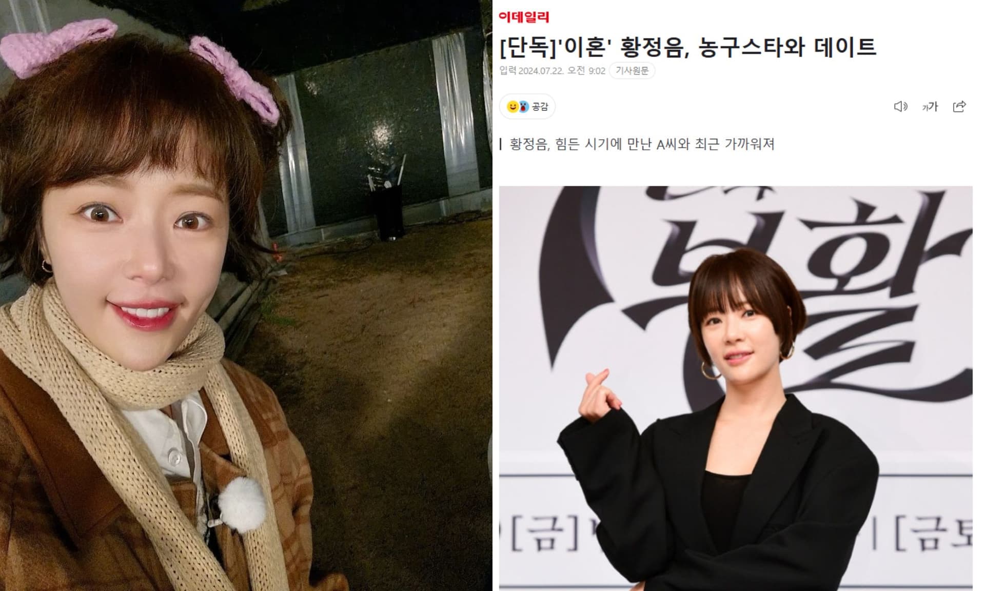 才指控老公婚內出軌！黃正音離婚訴訟未完卻爆熱戀年下籃球員！親密約會全被拍