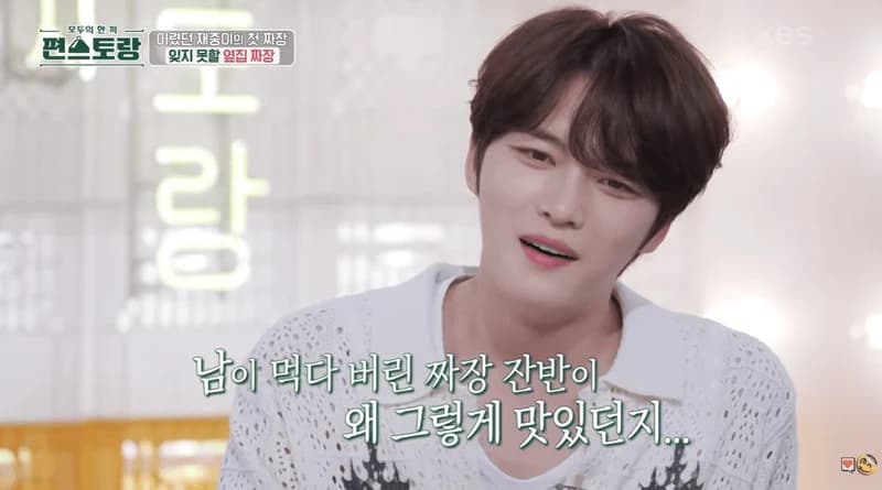 Image Source：YouTube l KBS Entertain