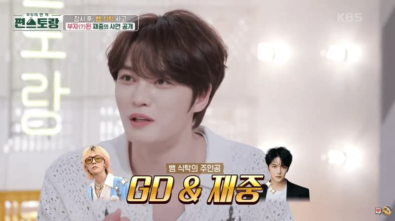 Image Source：YouTube l KBS Entertain

