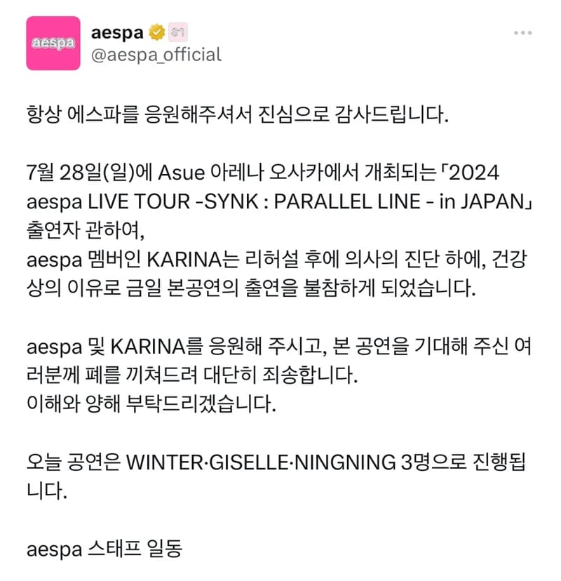 Image Source：X l aespa_official