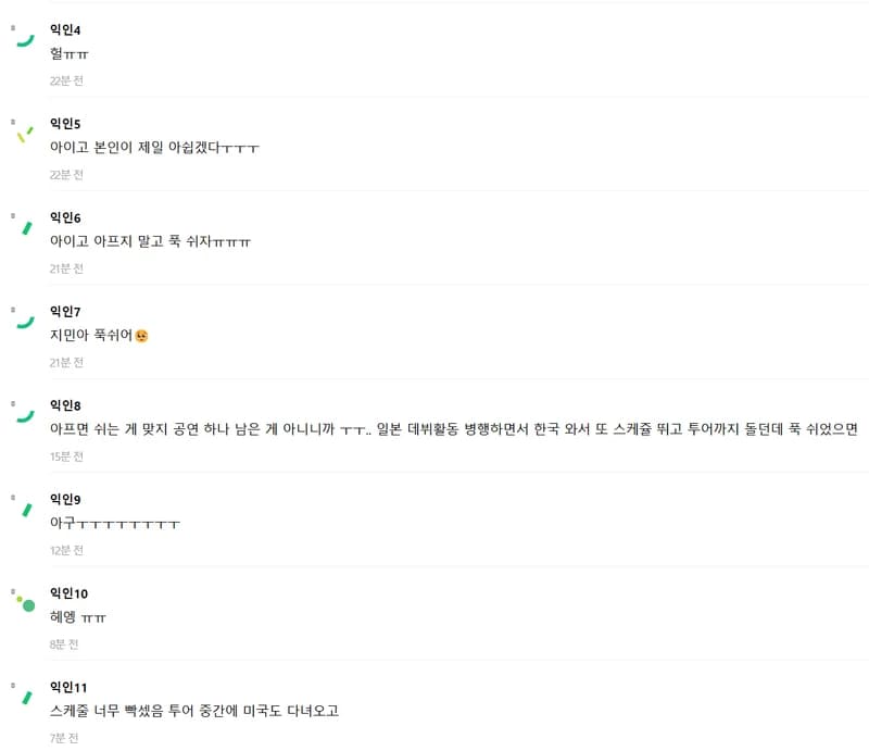 Image Source l instiz