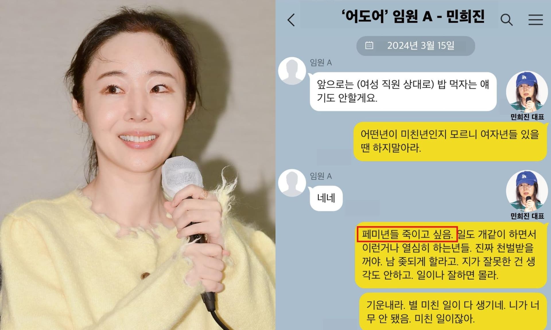HYBE內部爆性騷擾！閔熙珍竟譴責受害者：「工作做得爛還敢舉報」！