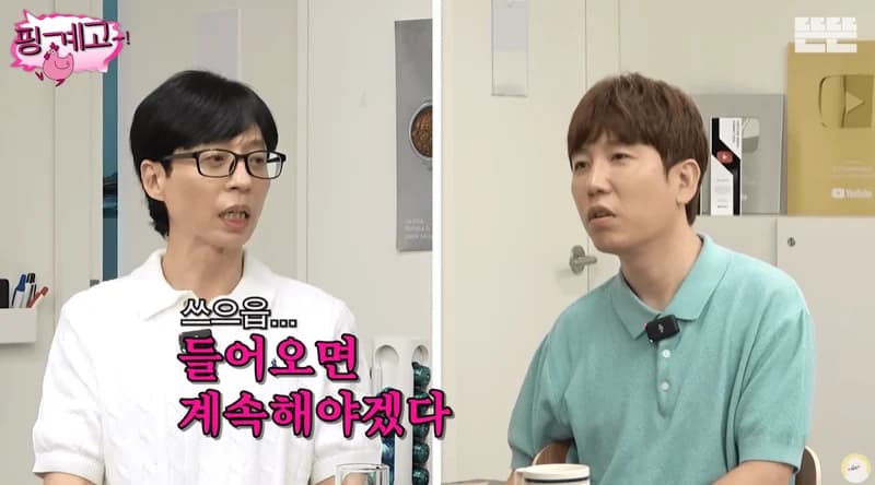 Image Source：YouTube l&nbsp;뜬뜬 DdeunDdeun