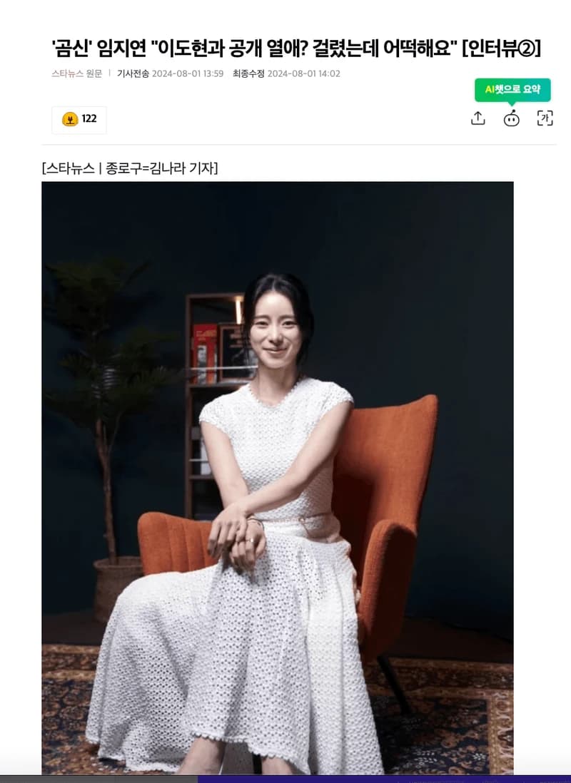 Image Source l Star News