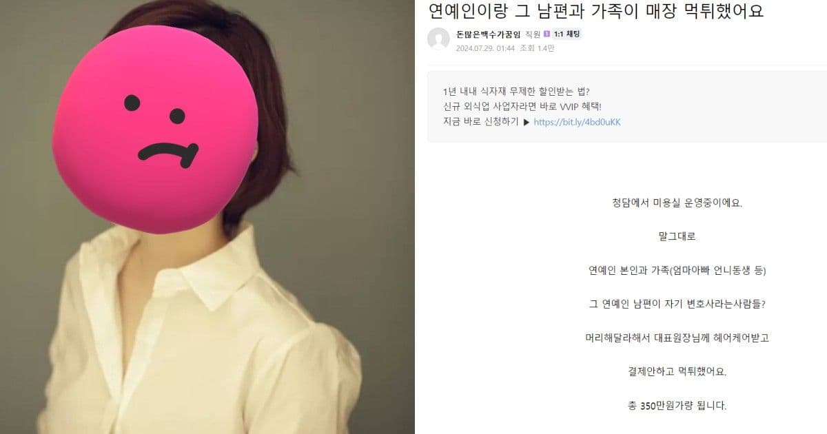 曾出演過多部夯劇！「金湯匙」出身女演員被指控吃霸王餐！老闆爆料已準備好證據向媒體曝光