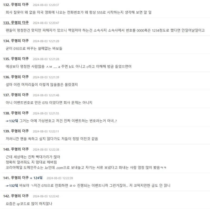 Image Source l theqoo&nbsp;