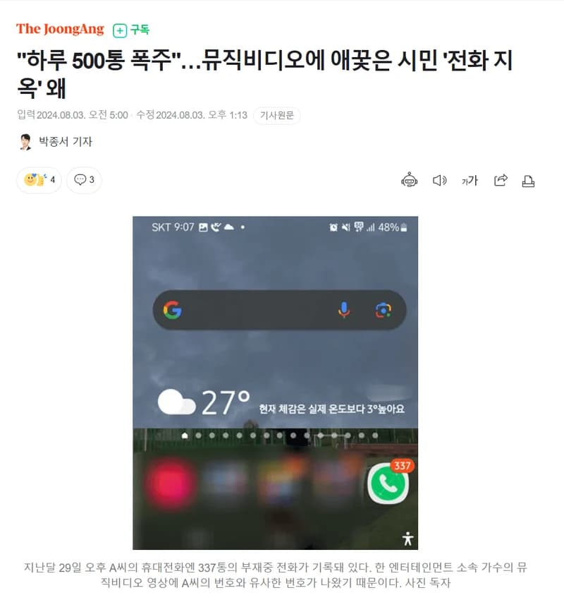Image Source l&nbsp;naver
