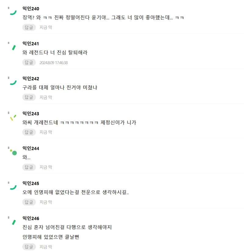 Image Source l instiz