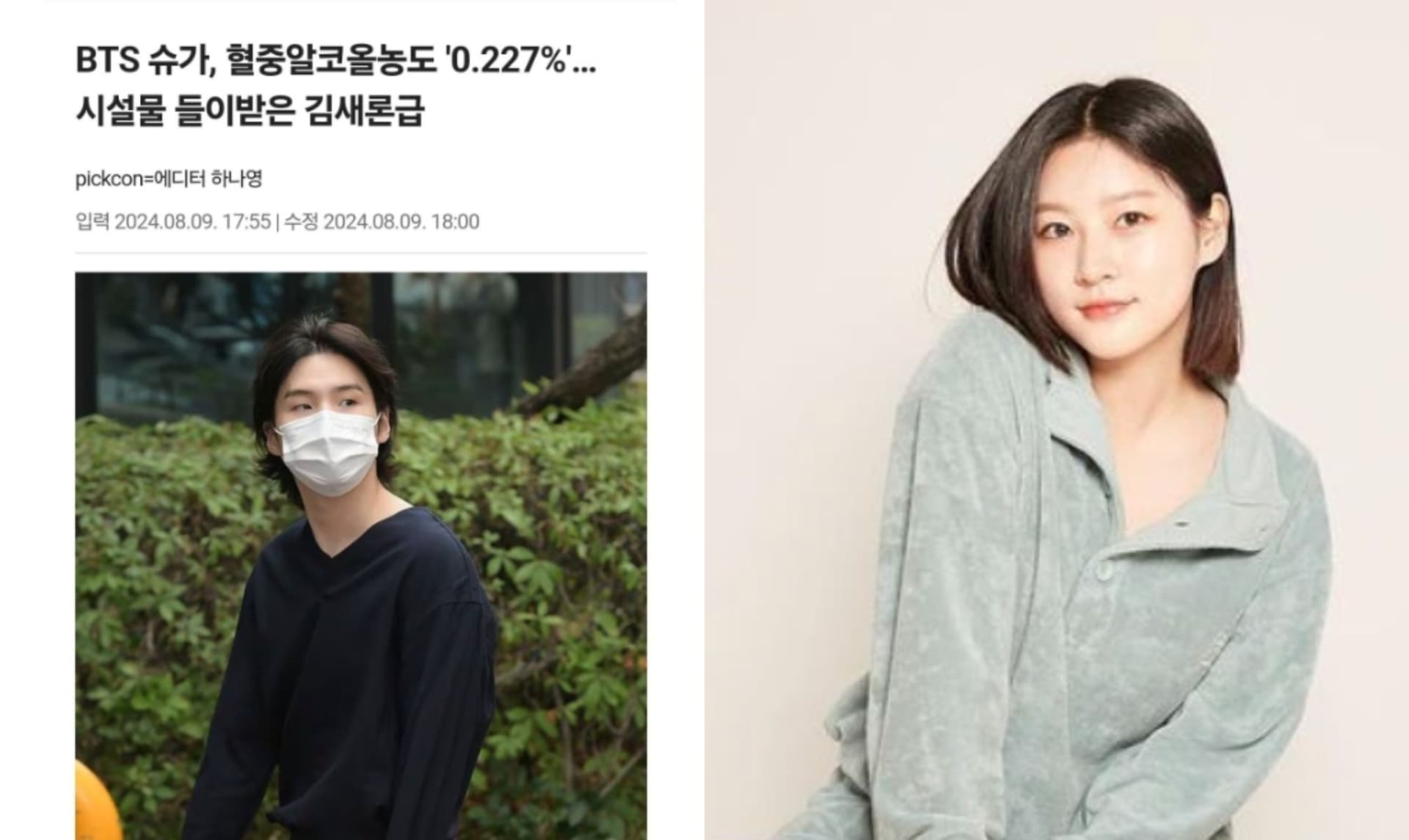 SUGA和金賽綸最大差別？2採檢方式反證酒測值0.227%嚴重性！網嘲：比金更扯！