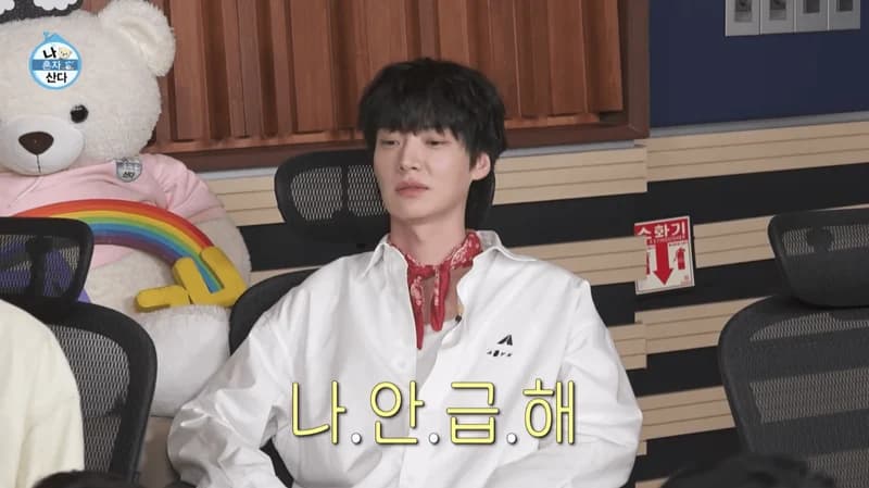 Image Source:YouTube l 나혼자산다