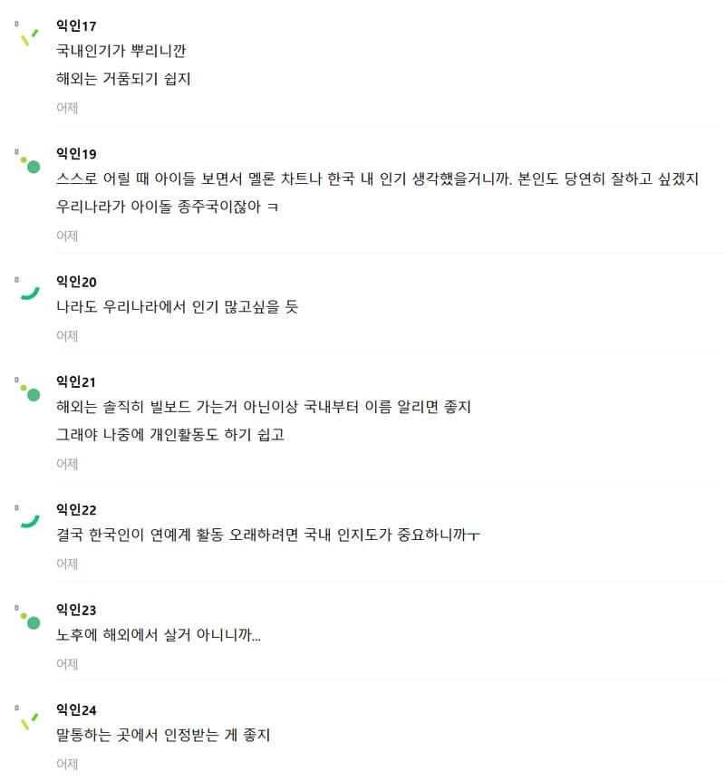Image Source l instiz&nbsp;