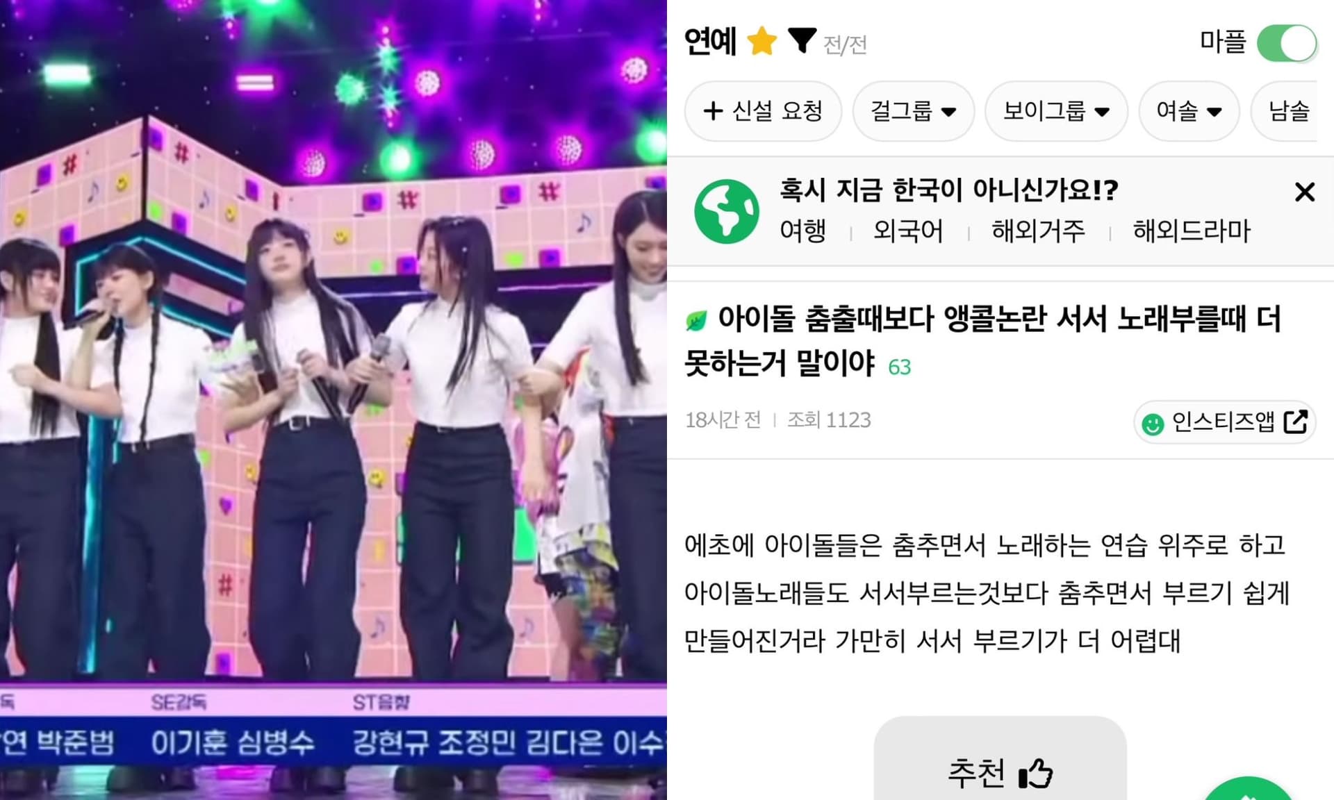 K-pop偶像舞台消音比安可更穩？網友指出「歌曲問題」被狂吐槽：別為實力差找藉口！