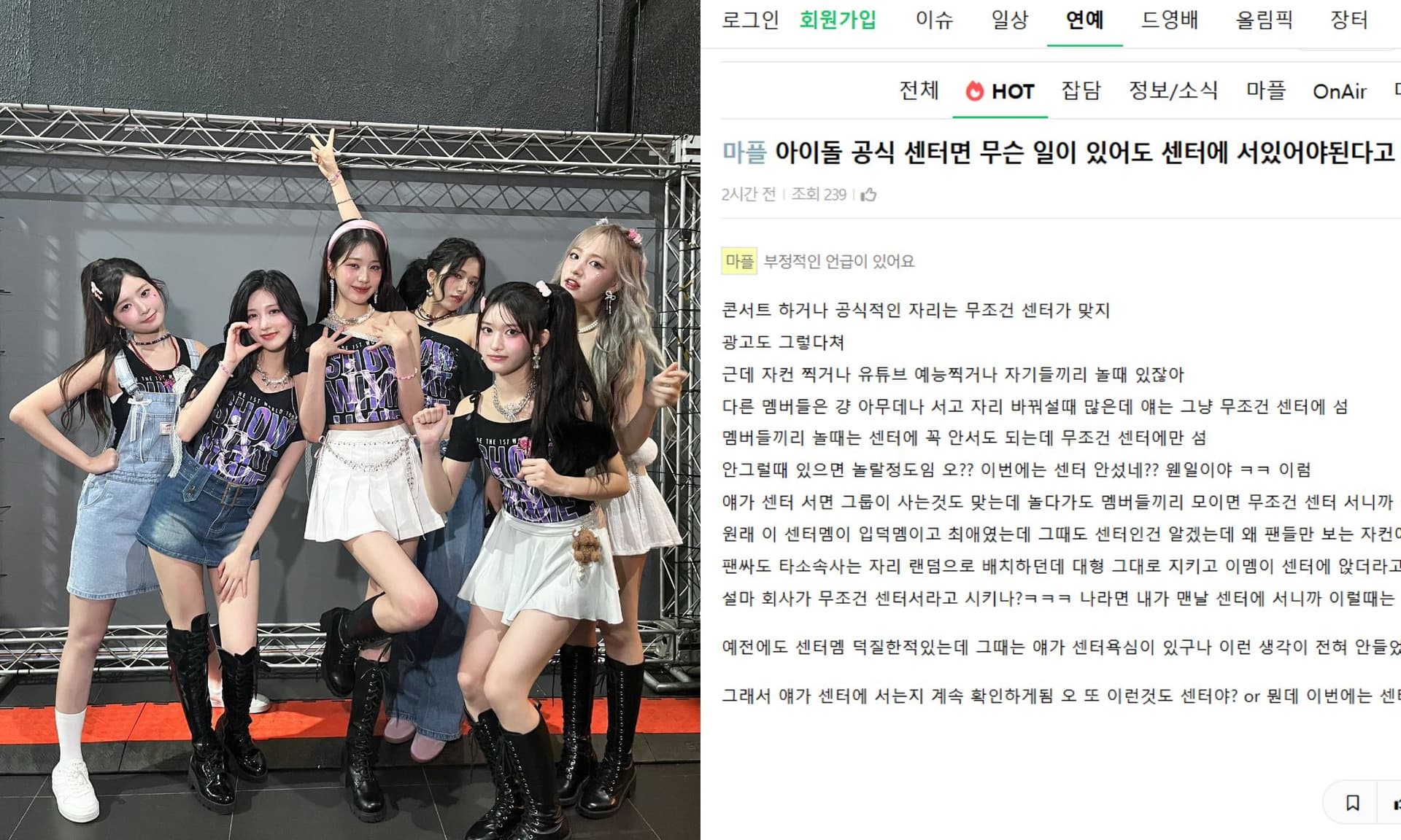 K-pop團體非得要有C位成員？粉為「Center站位」吵翻天網無奈嘆：以前都沒有這種規矩！