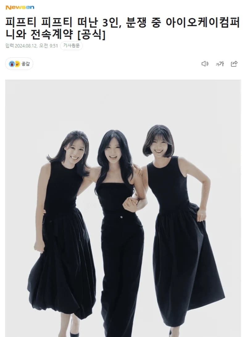 Image Source l naver