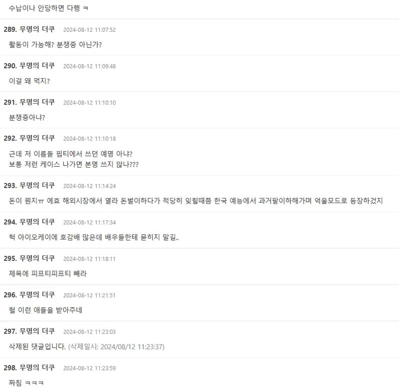 Image Source l theqoo&nbsp;