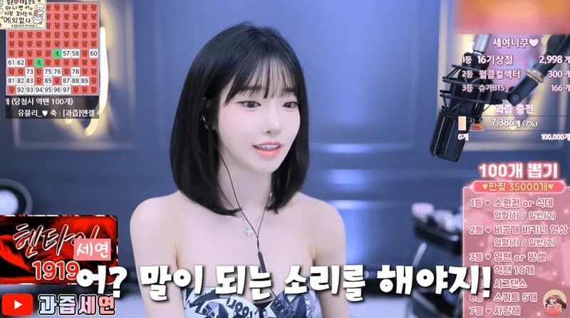 Image Source：YouTube l 과즙세연