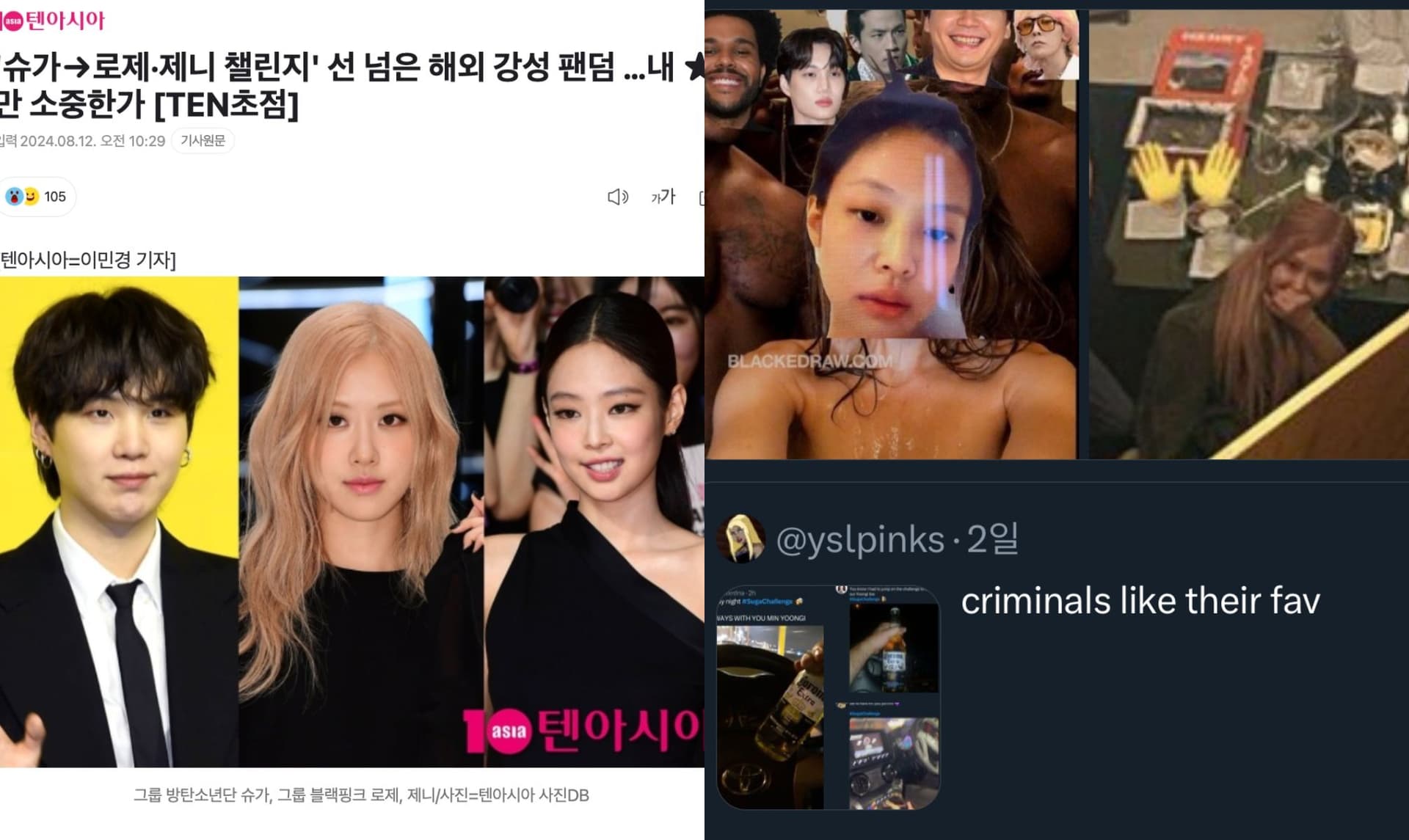 為替SUGA出氣反抹黑BLACKPINK！ARMY爆造謠Jennie、Rosé「吸毒Challenge」：水準堪憂