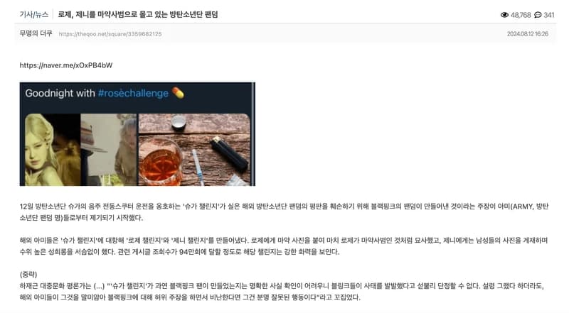 Image Source l&nbsp;theqoo