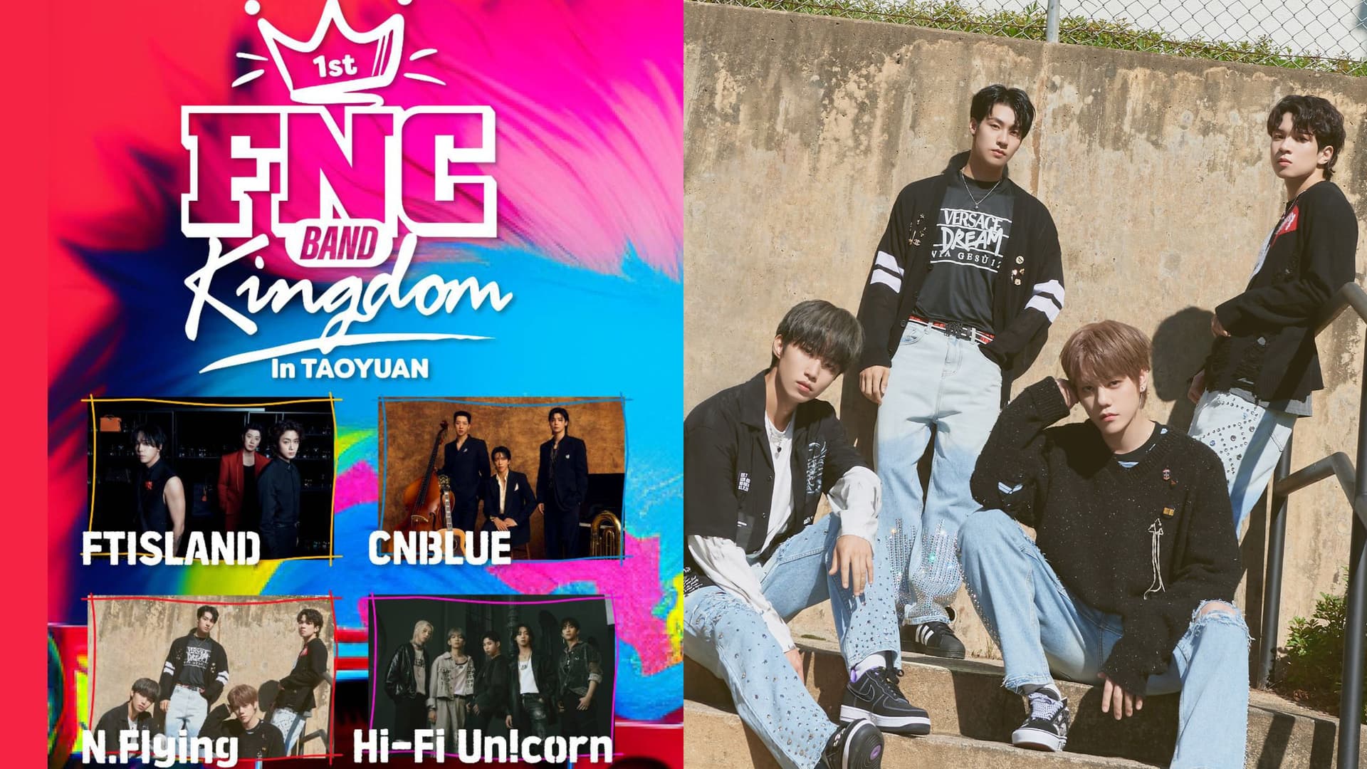 【韓星來台】FNC家族演唱會要來了！N.Flying退伍完整體登台！4組超香樂團男見面日期曝光