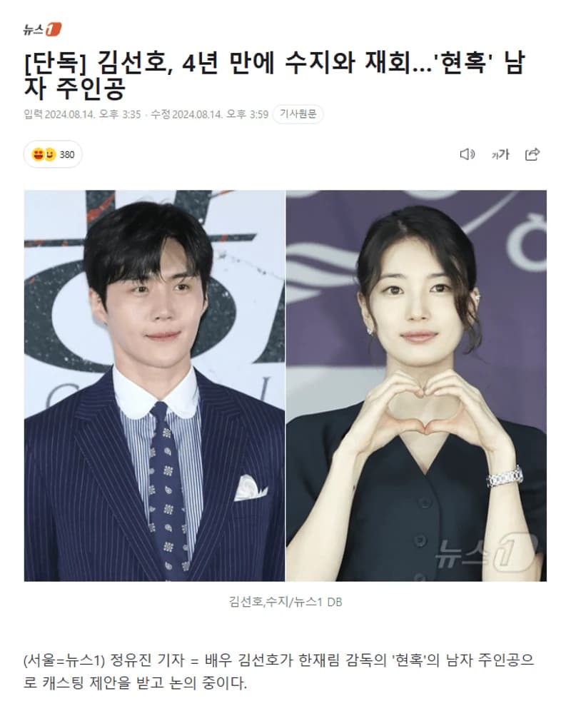 Image Source l naver