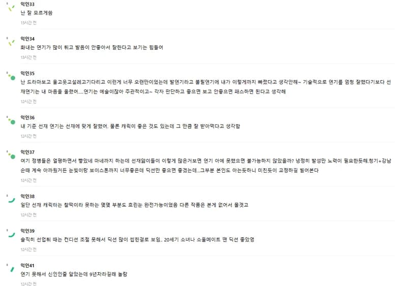 Image Source l instiz
