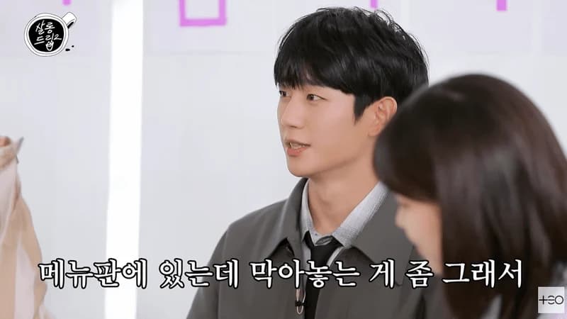 Image Source：YouTube l TEO 테오