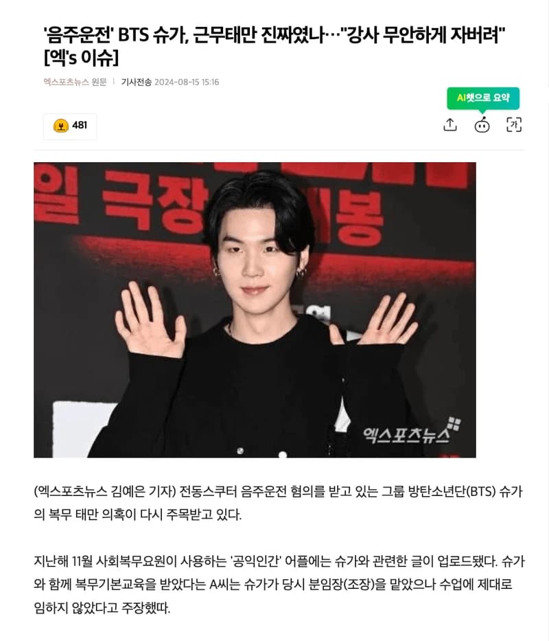 Image Source l&nbsp;엑스포츠뉴스