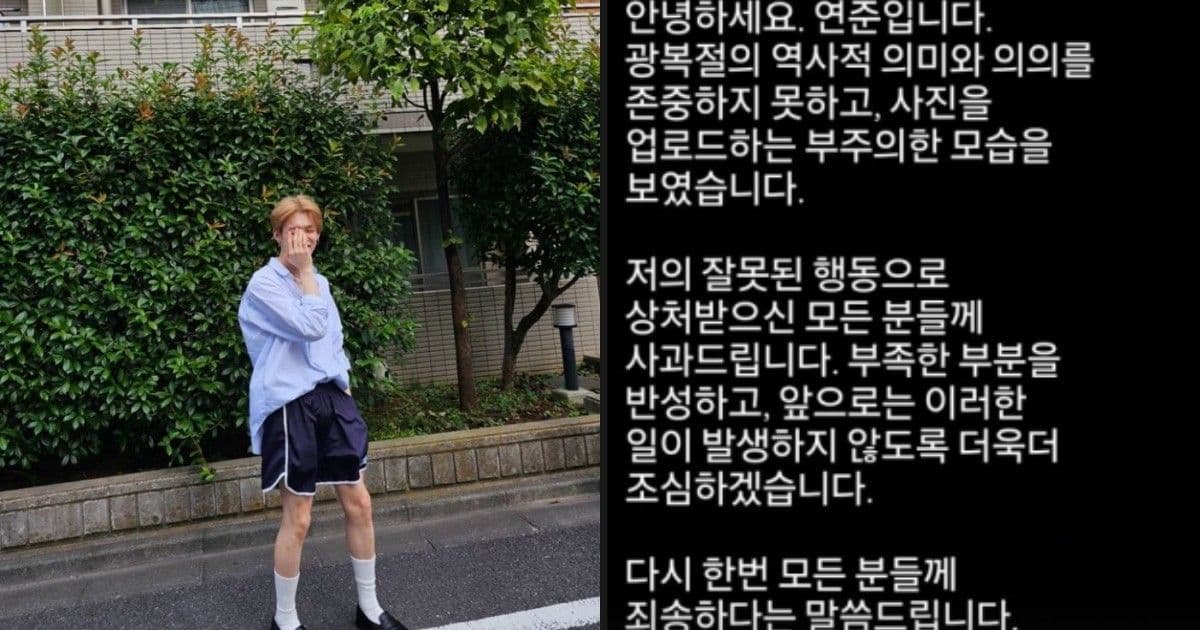 TXT然竣光復節上傳「日本街景」爭議照片遭抨擊！刪光照片並道歉網力挺：應該成為一個接受道歉的社會